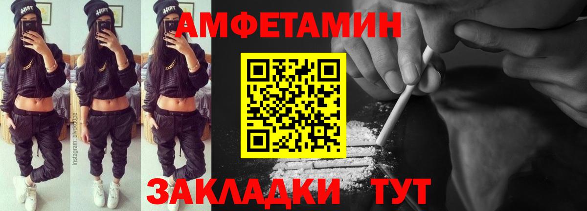 Севастополь  АМФЕТАМИН 98%  Вход с VPN 