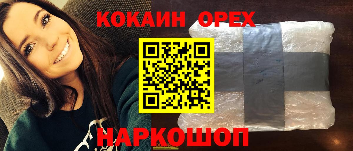 COCAIN 99% Севастополь