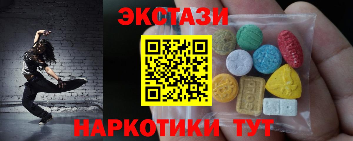 купить   Экстази  Вход с VPN  ЭКСТАЗИ Philipp Plein  Севастополь 