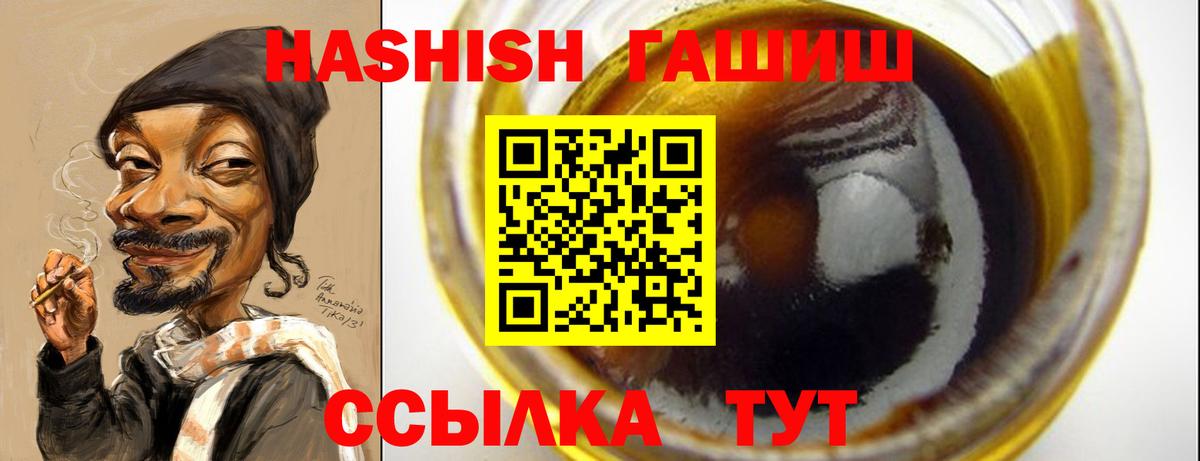 Севастополь  ГАШИШ гарик  Вход с VPN  Гашиш hashish 