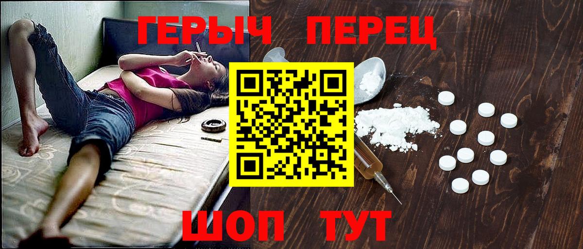 ГЕРОИН гречка Севастополь