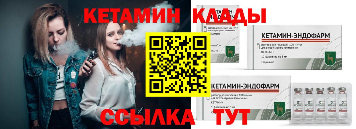 КЕТАМИН VHQ    рабочий сайт  Севастополь  Кетамин ketamine  Вход с VPN 