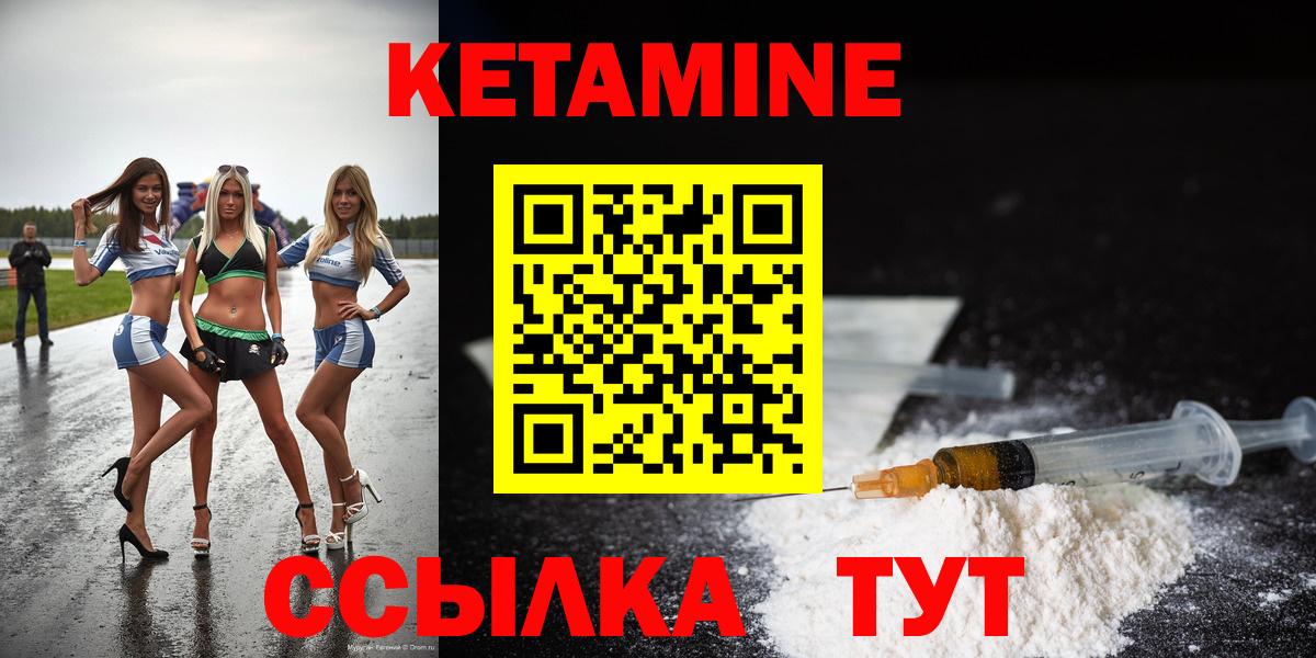 КЕТАМИН VHQ Севастополь