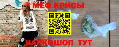 меф Первоуральск