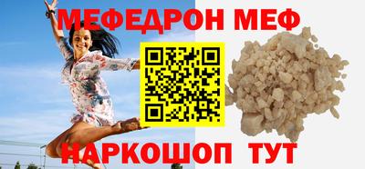меф Первоуральск