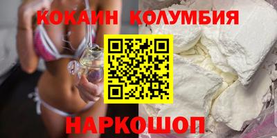 COCAINE Партизанск