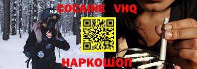 COCAINE Партизанск