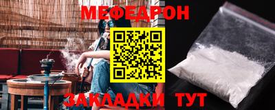 меф Первоуральск