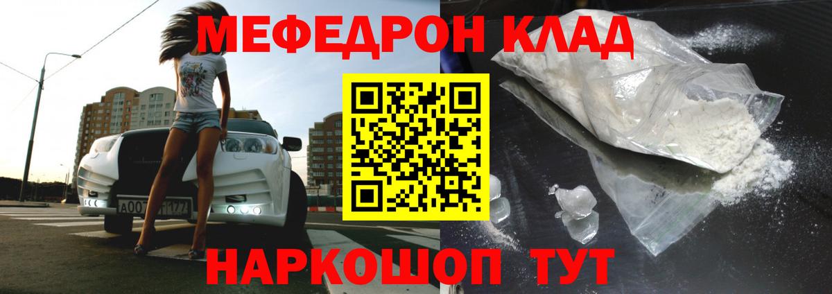 Севастополь  Меф mephedrone  МЕФ  Меф мяу мяу  Вход с VPN 