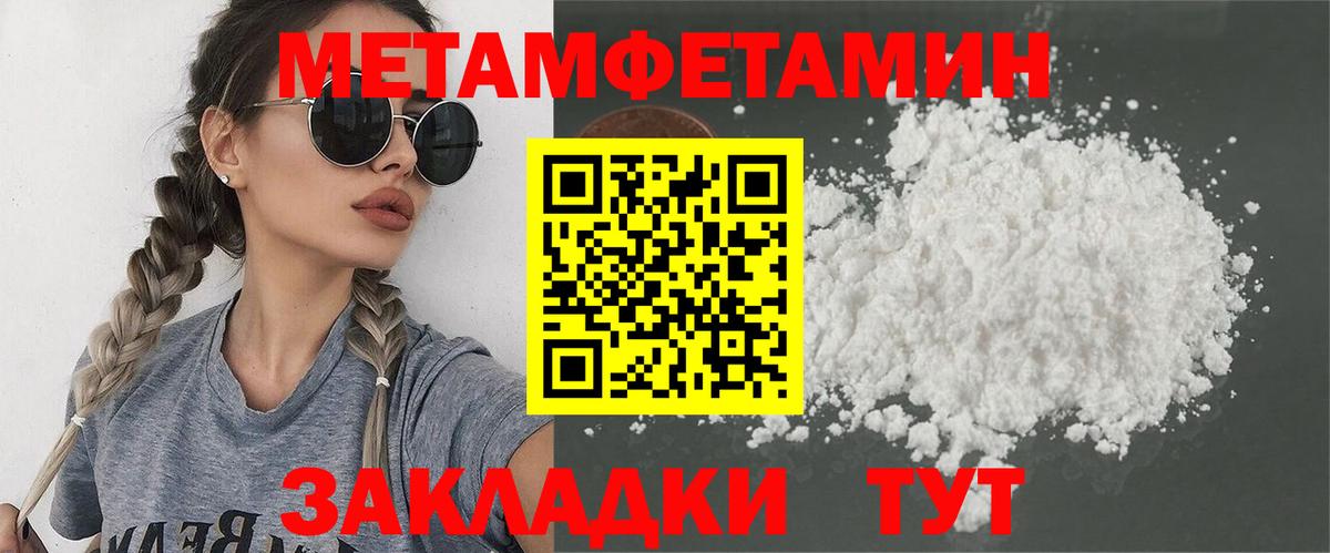 МЕТАМФЕТАМИН Декстрометамфетамин 99.9%  Вход с VPN  Первитин  Севастополь 