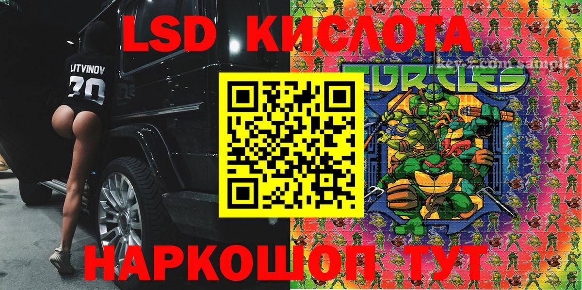 Севастополь  Марки NBOMe 1,8мг  Вход с VPN 