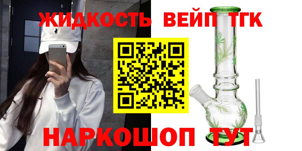 Дистиллят ТГК гашишное масло  ОМГ ОМГ зеркало  ТГК THC oil  Севастополь  Вход с VPN 
