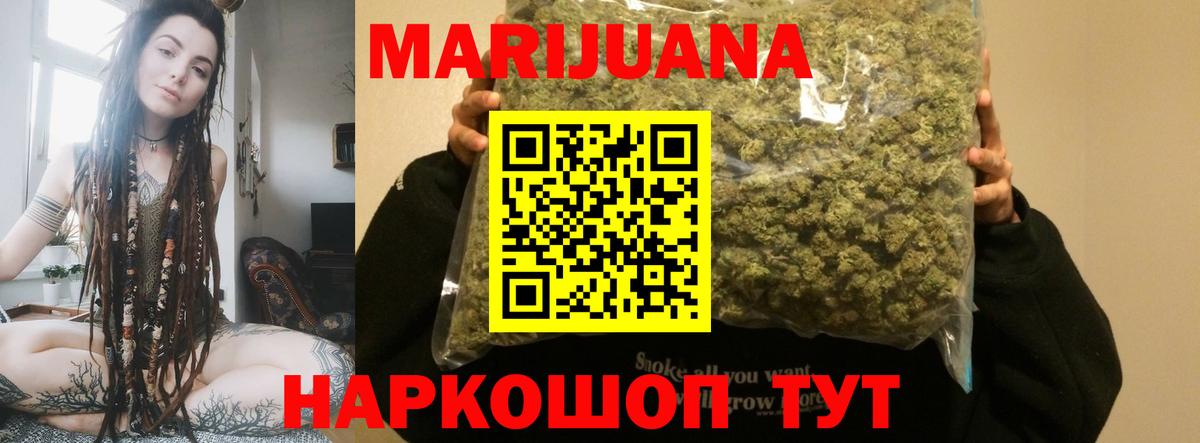 Бошки марихуана гибрид  Вход с VPN  Бошки Шишки LSD WEED  Канабис сатива  Севастополь  Канабис White Widow 
